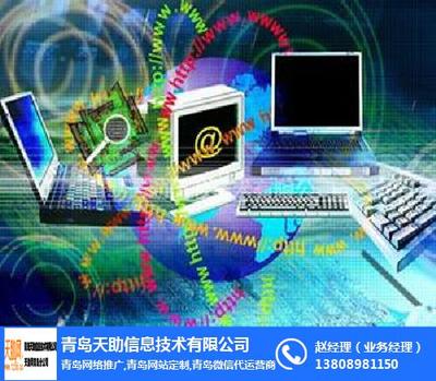 易站通 一站式网络技术服务解决方案及其在青岛的价格分析