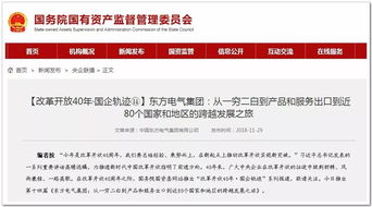 从一穷二白到全球布局 东方电气集团的跨越发展之路